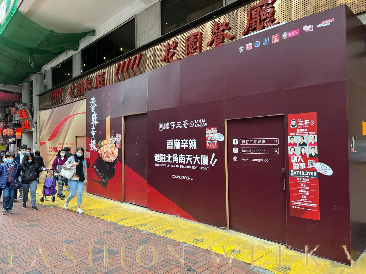 Versatile 3,000 Sq Ft Retail Space in North Point, 279 sqm, retail activation, pop-up rental in Hong Kong, second interior v…